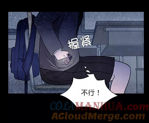 《分身游戏》第3话 第45页
