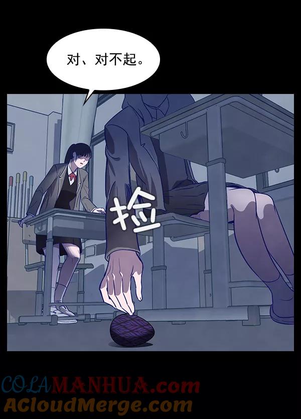 《分身游戏》第3话 第69页