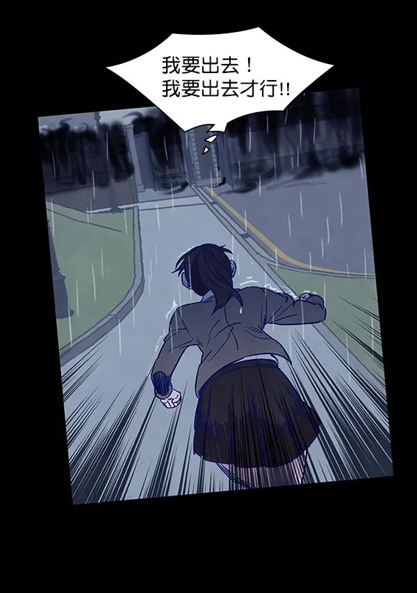 《分身游戏》第3话 第48页