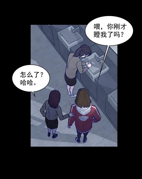 《分身游戏》第3话 第15页