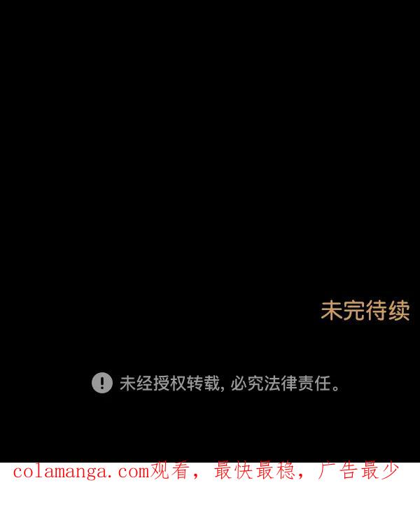 《分身游戏》第3话 第114页