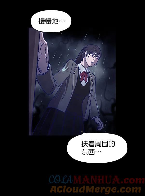 《分身游戏》第3话 第53页