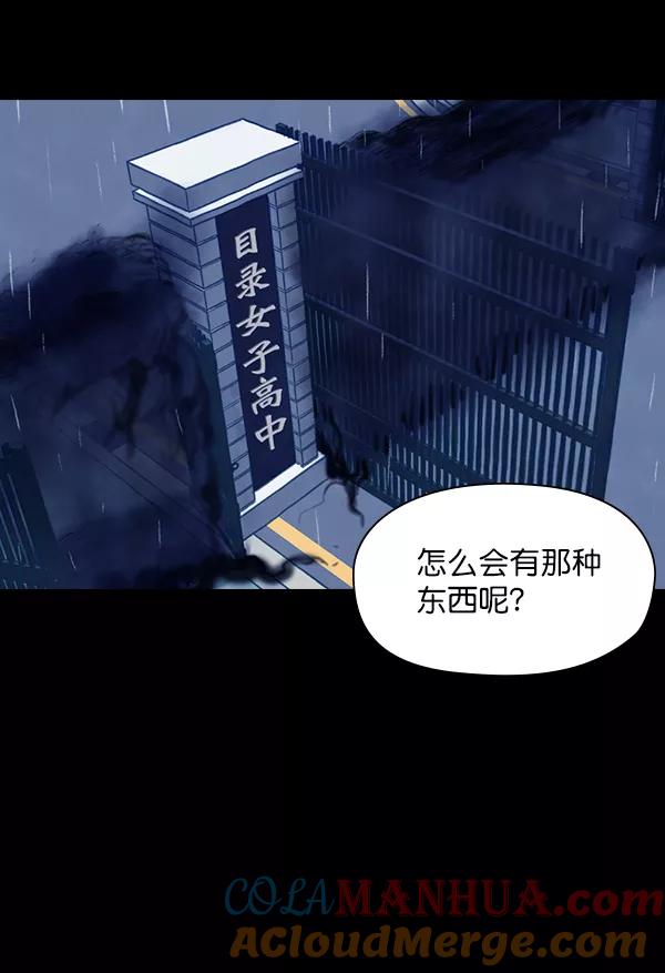 《分身游戏》第3话 第29页
