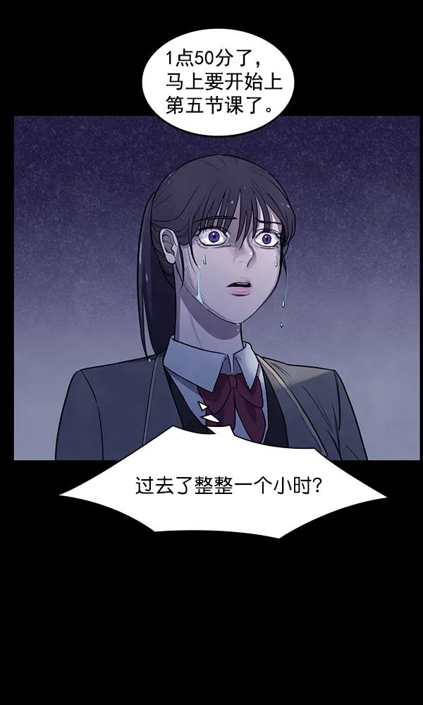 《分身游戏》第3话 第42页