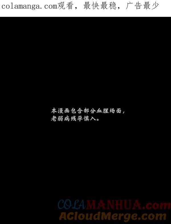 《分身游戏》第3话 第1页