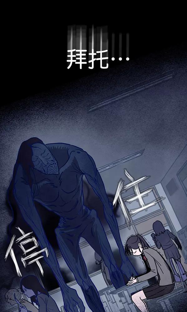 《分身游戏》第3话 第87页