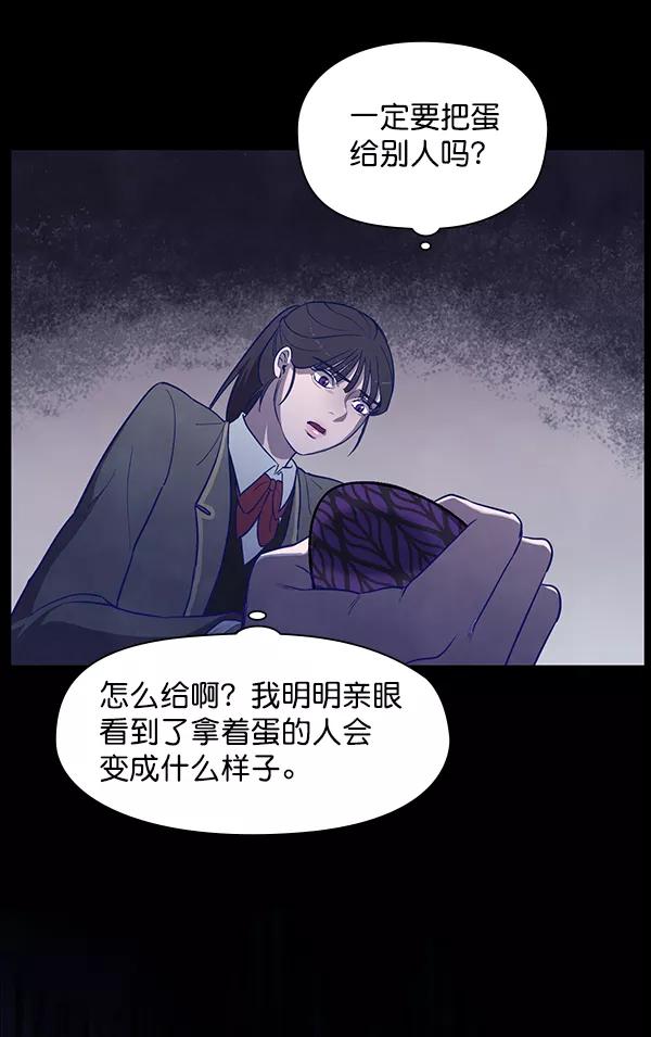 《分身游戏》第3话 第4页