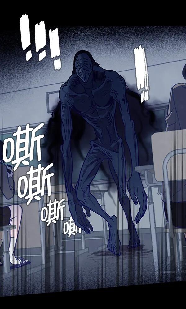 《分身游戏》第3话 第83页
