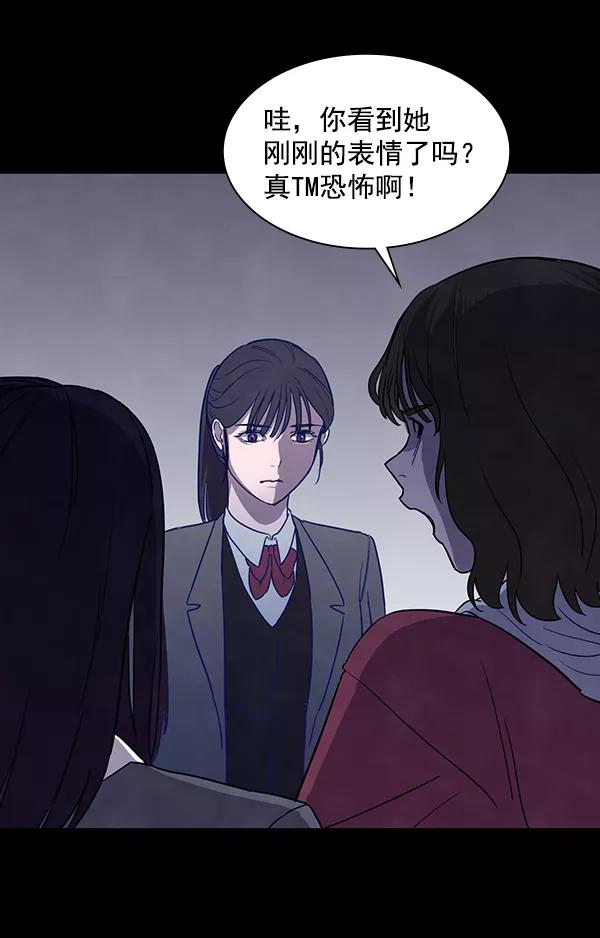 《分身游戏》第3话 第16页