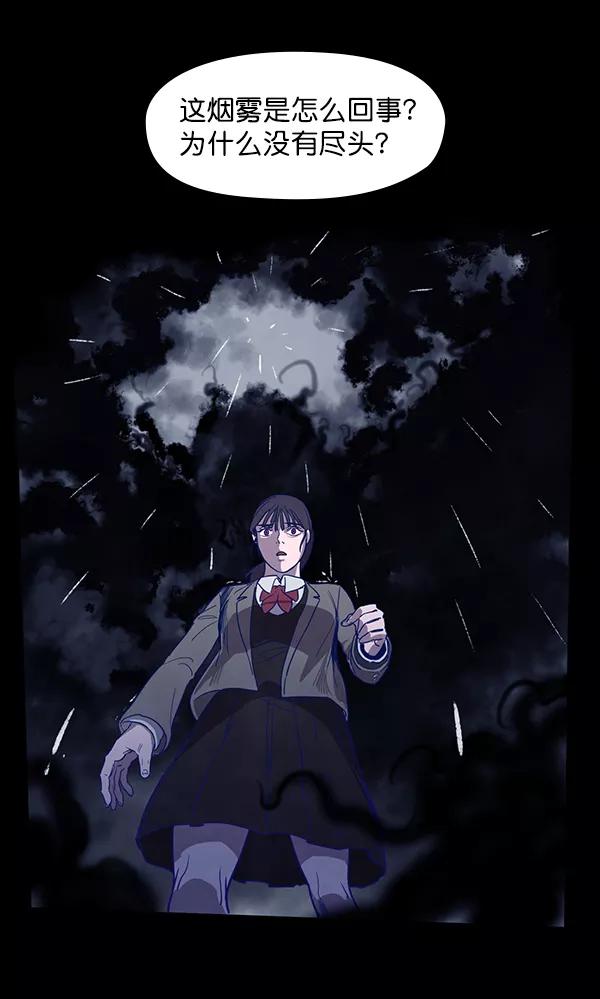 《分身游戏》第3话 第35页
