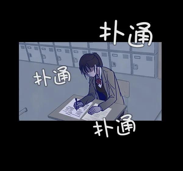 《分身游戏》第3话 第75页