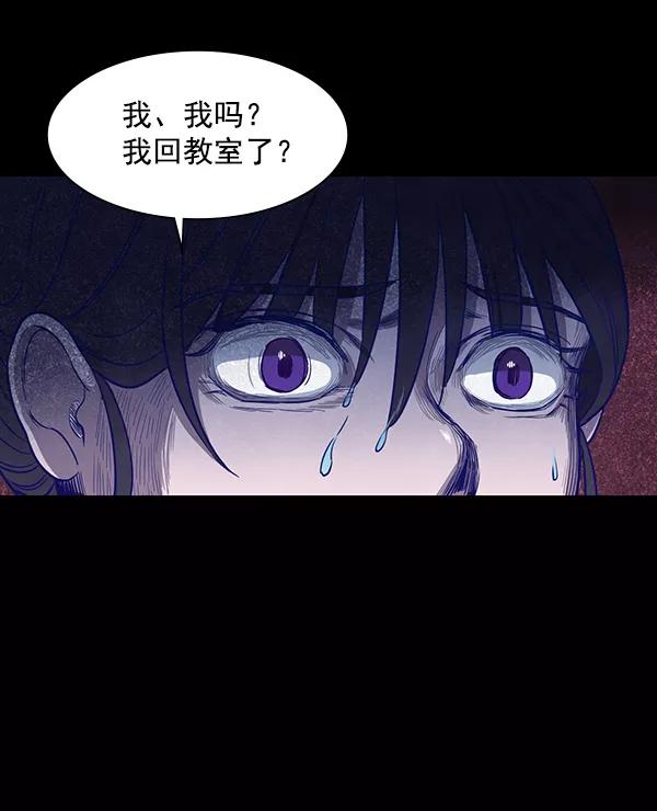 《分身游戏》第3话 第44页