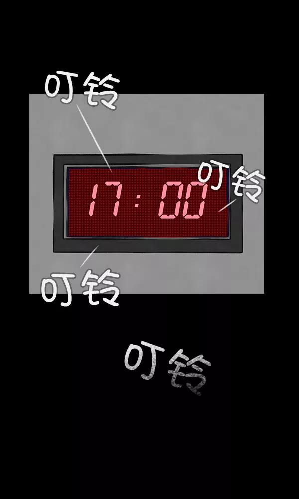 《分身游戏》第3话 第104页
