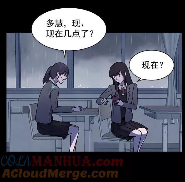 《分身游戏》第3话 第41页