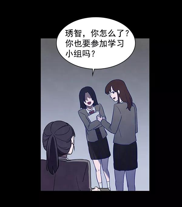 《分身游戏》第3话 第7页