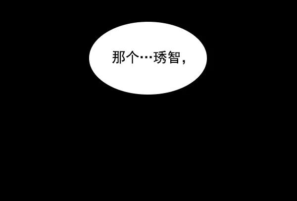 《分身游戏》第3话 第62页