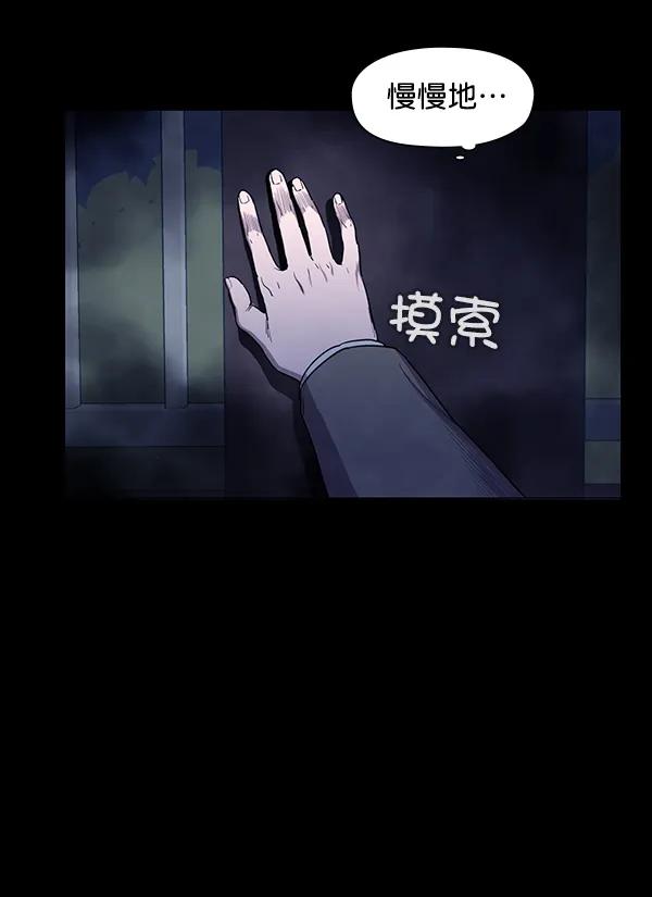 《分身游戏》第3话 第54页