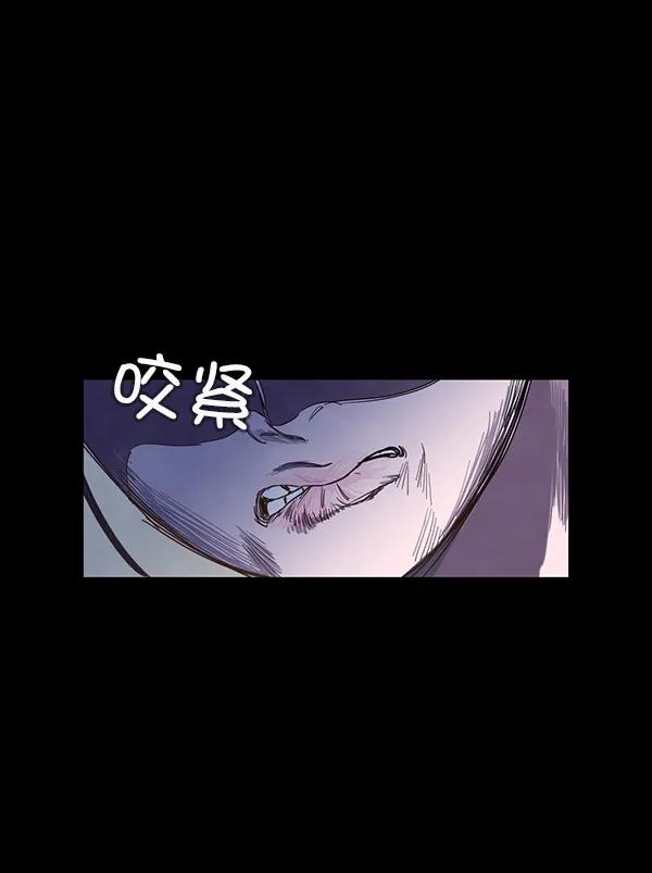 《分身游戏》第3话 第99页