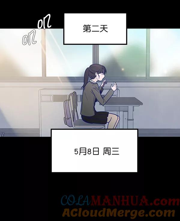《分身游戏》第3话 第97页