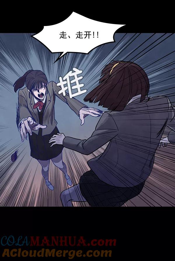 《分身游戏》第3话 第65页