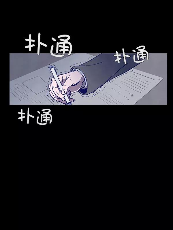 《分身游戏》第3话 第76页