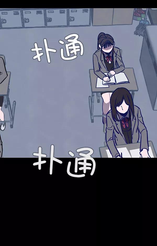 《分身游戏》第3话 第74页