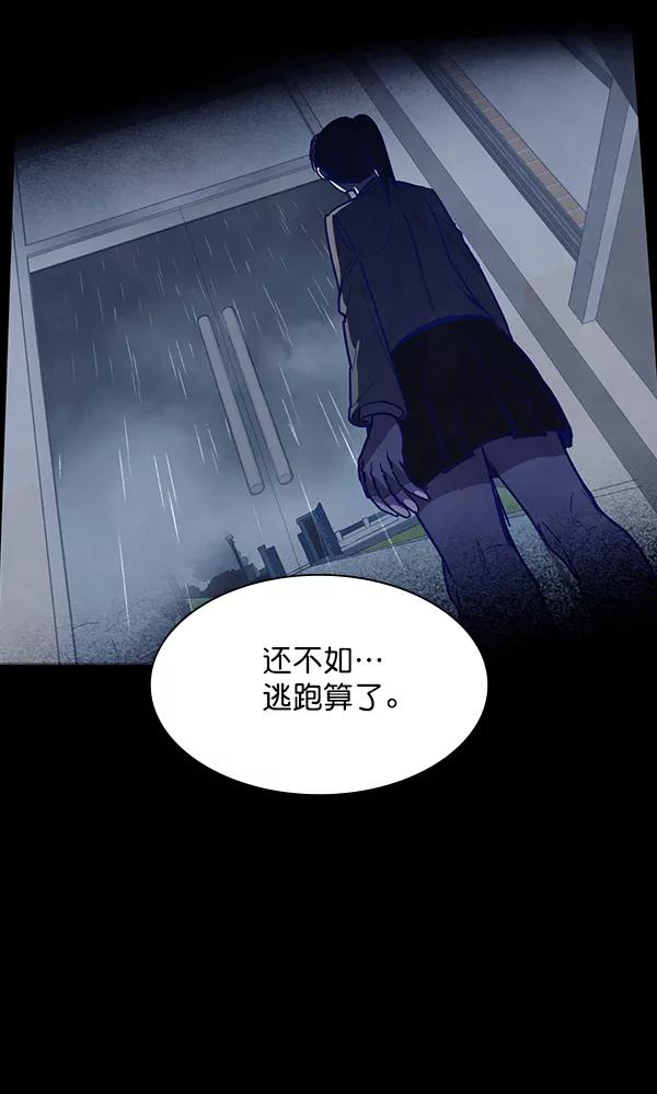 《分身游戏》第3话 第22页