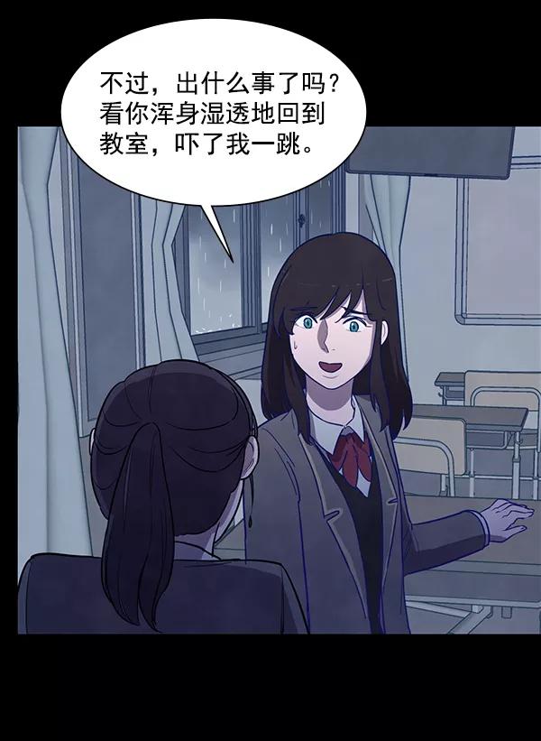 《分身游戏》第3话 第43页