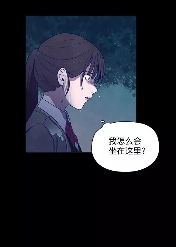 《分身游戏》第3话 第40页