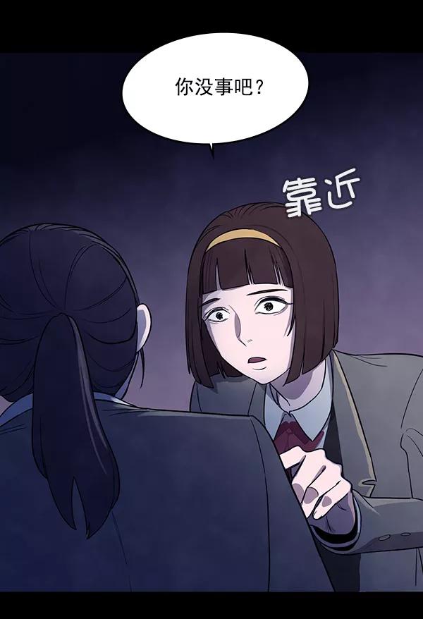 《分身游戏》第3话 第63页