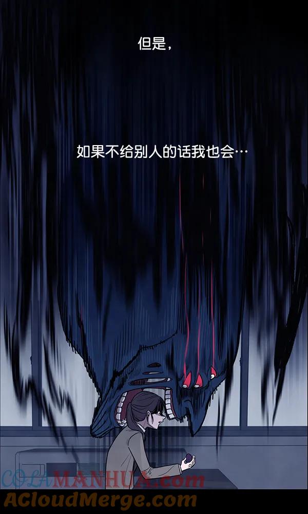 《分身游戏》第3话 第5页