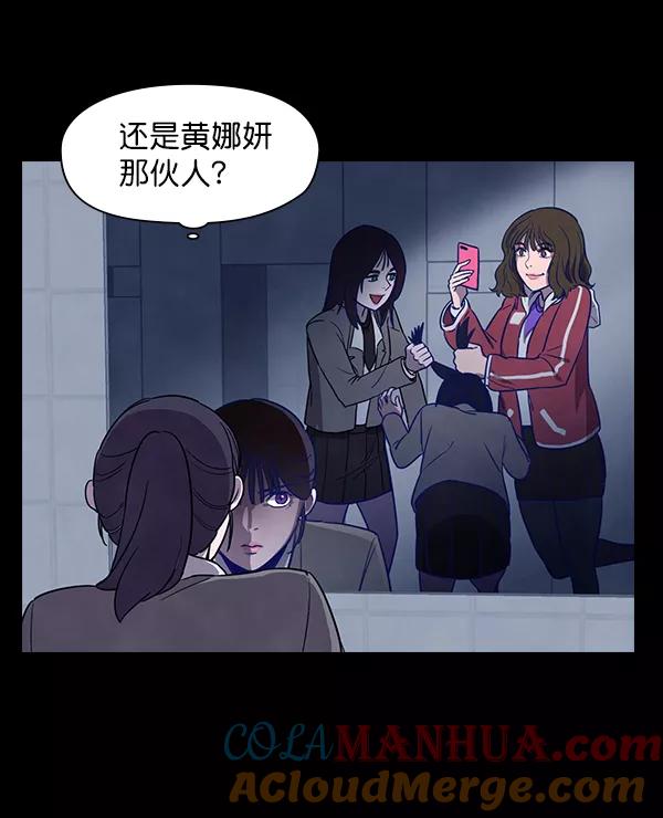 《分身游戏》第3话 第13页