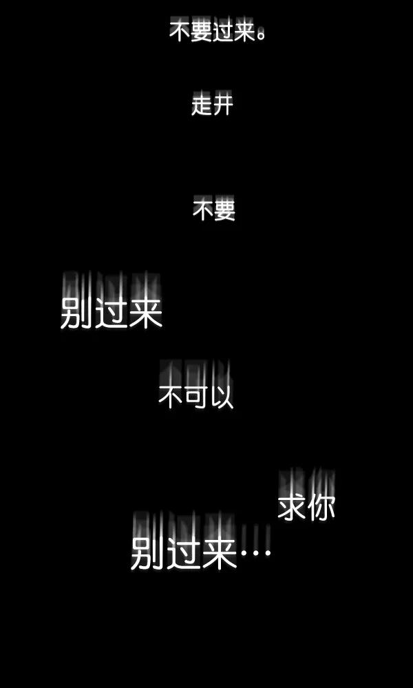 《分身游戏》第3话 第86页