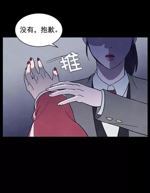 《分身游戏》第3话 第19页