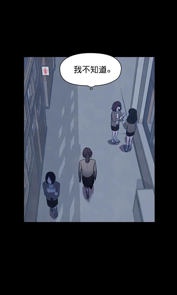 《分身游戏》第3话 第10页