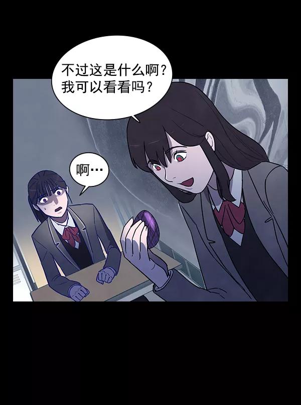 《分身游戏》第3话 第71页