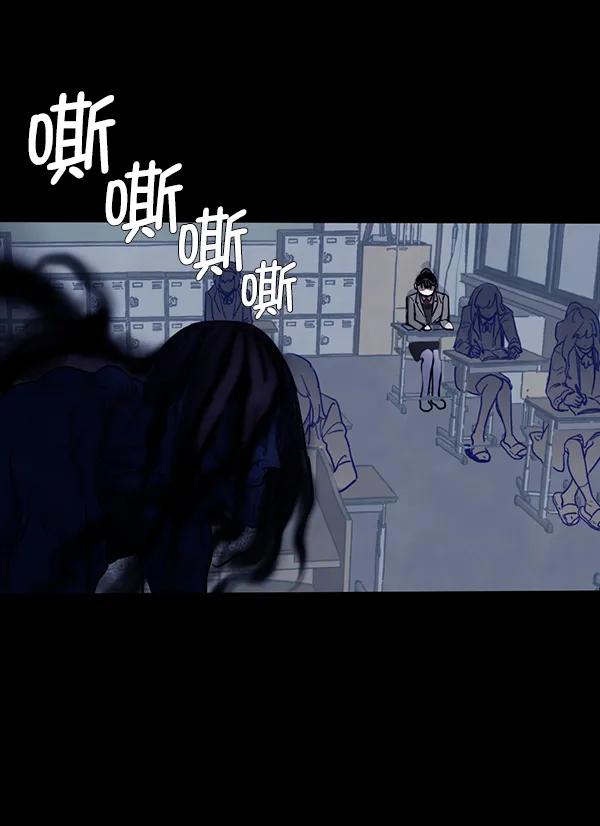 《分身游戏》第3话 第82页
