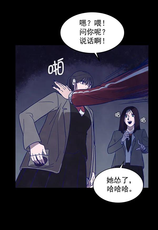 《分身游戏》第3话 第18页