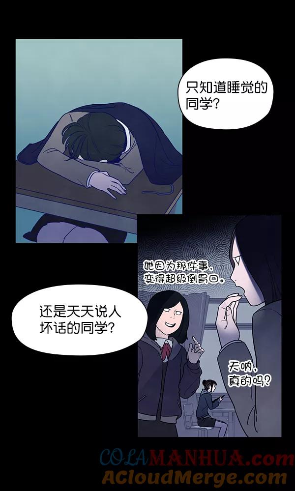 《分身游戏》第3话 第9页