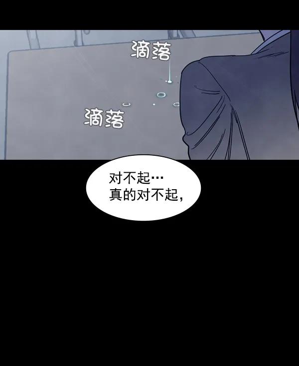 《分身游戏》第3话 第100页