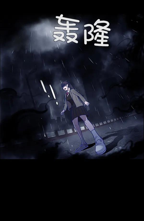 《分身游戏》第3话 第50页