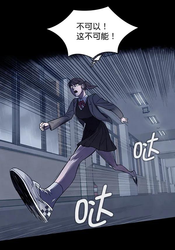 《分身游戏》第3话 第47页