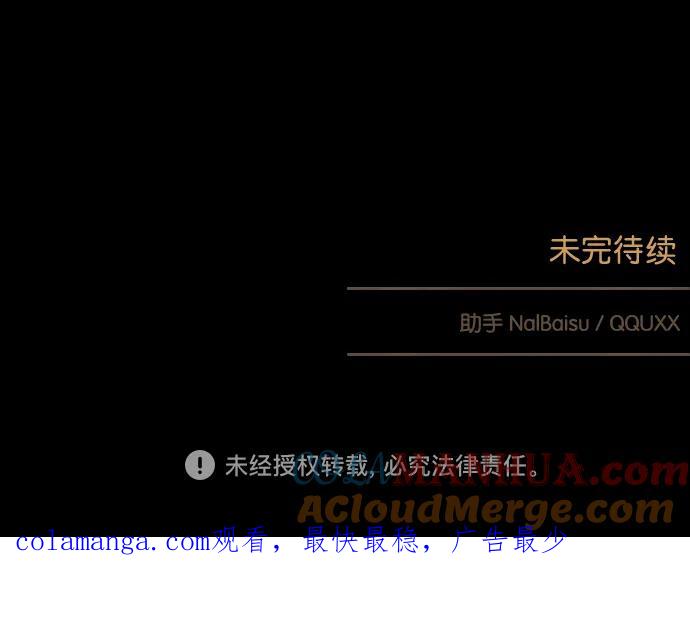 《分身游戏》第39话 第43页