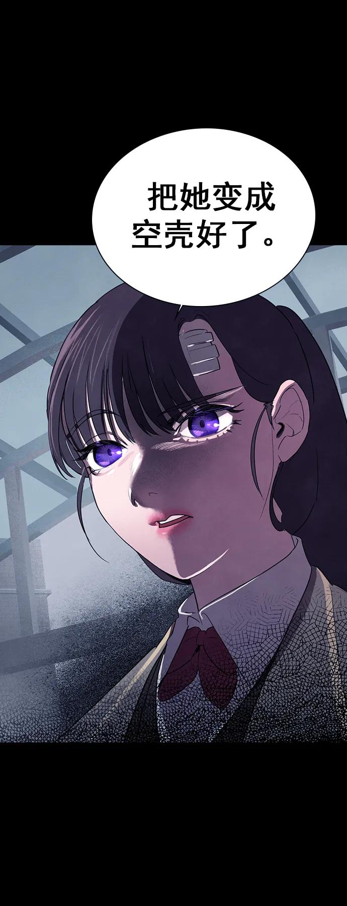 《分身游戏》第39话 第42页