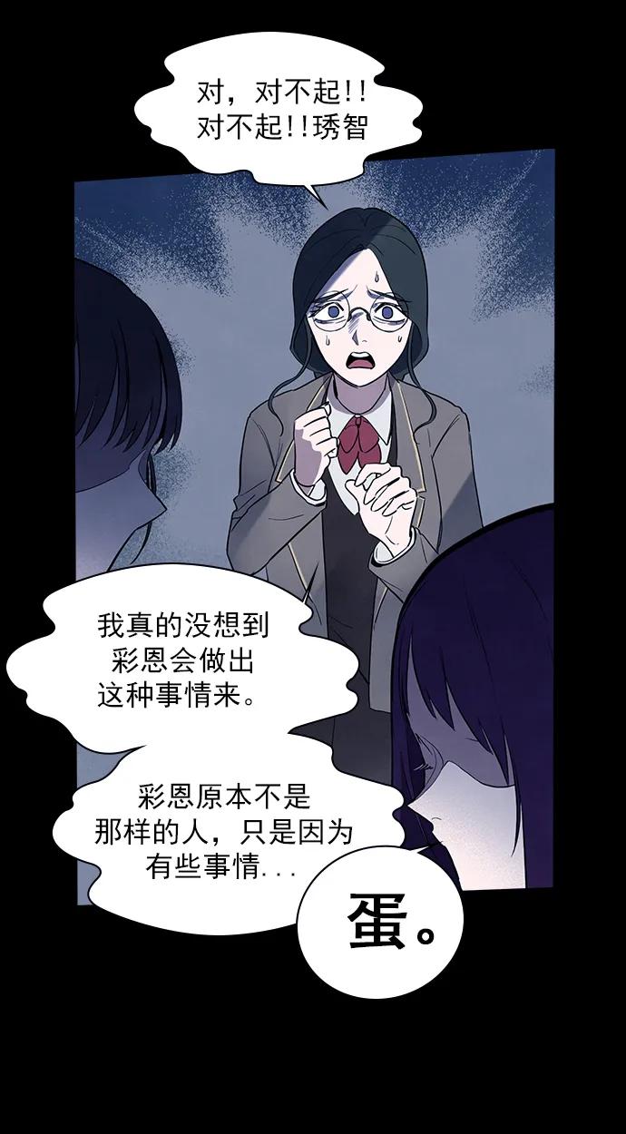 《分身游戏》第39话 第20页