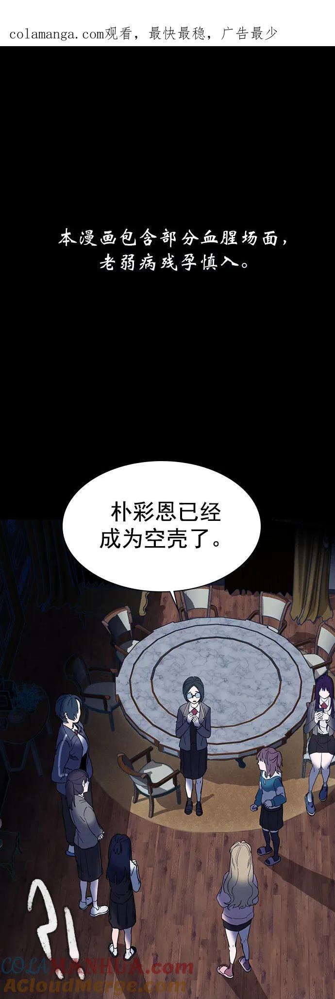 《分身游戏》第39话 第1页
