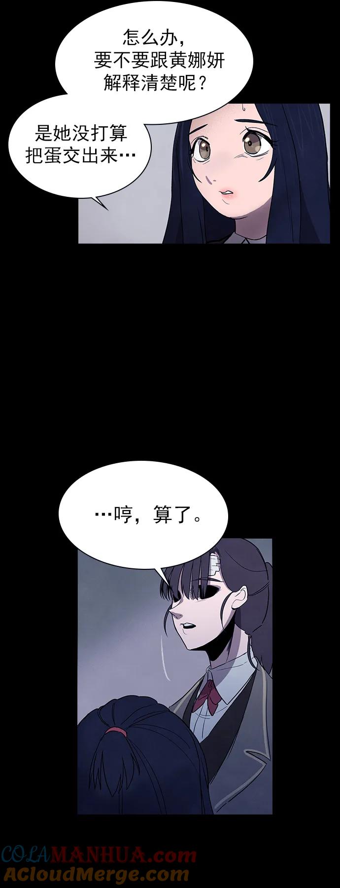 《分身游戏》第39话 第41页