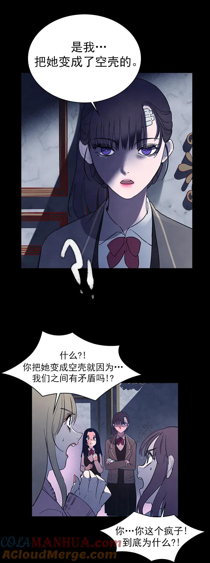 《分身游戏》第39话 第3页