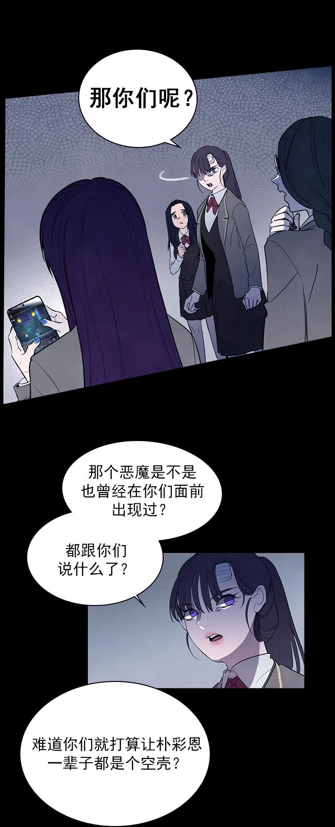 《分身游戏》第39话 第16页