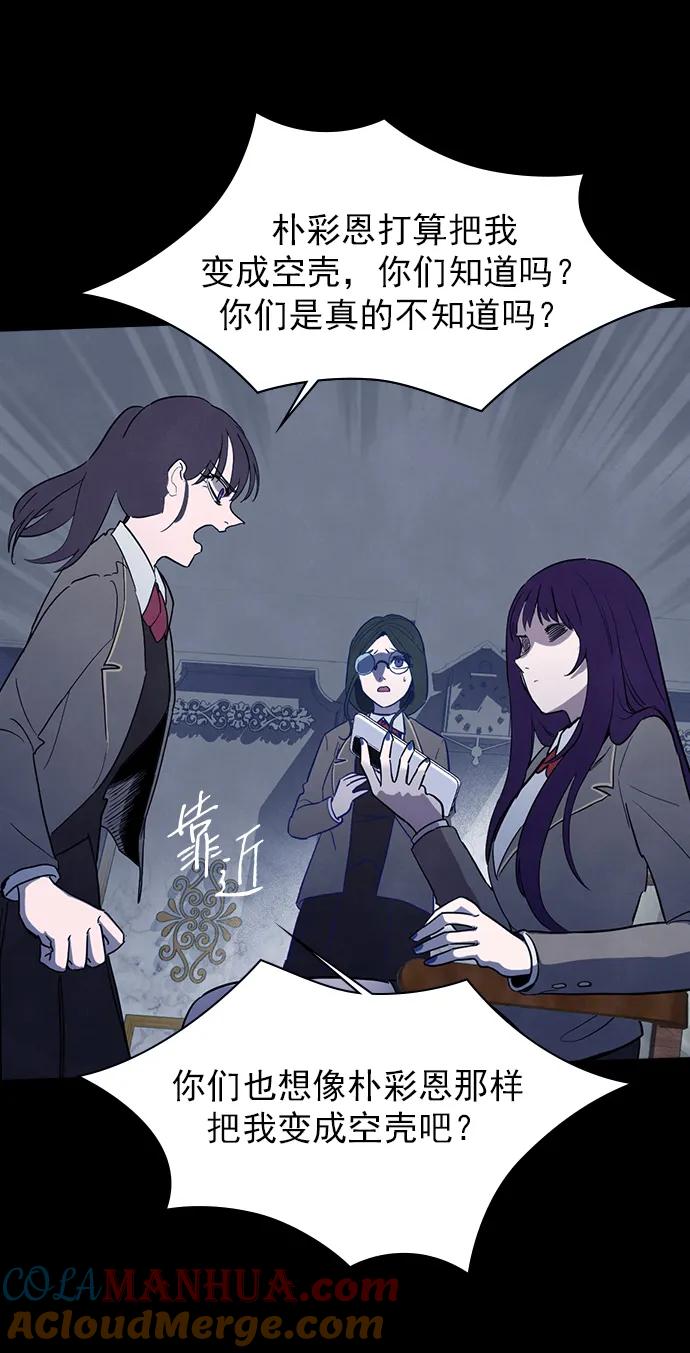 《分身游戏》第39话 第19页